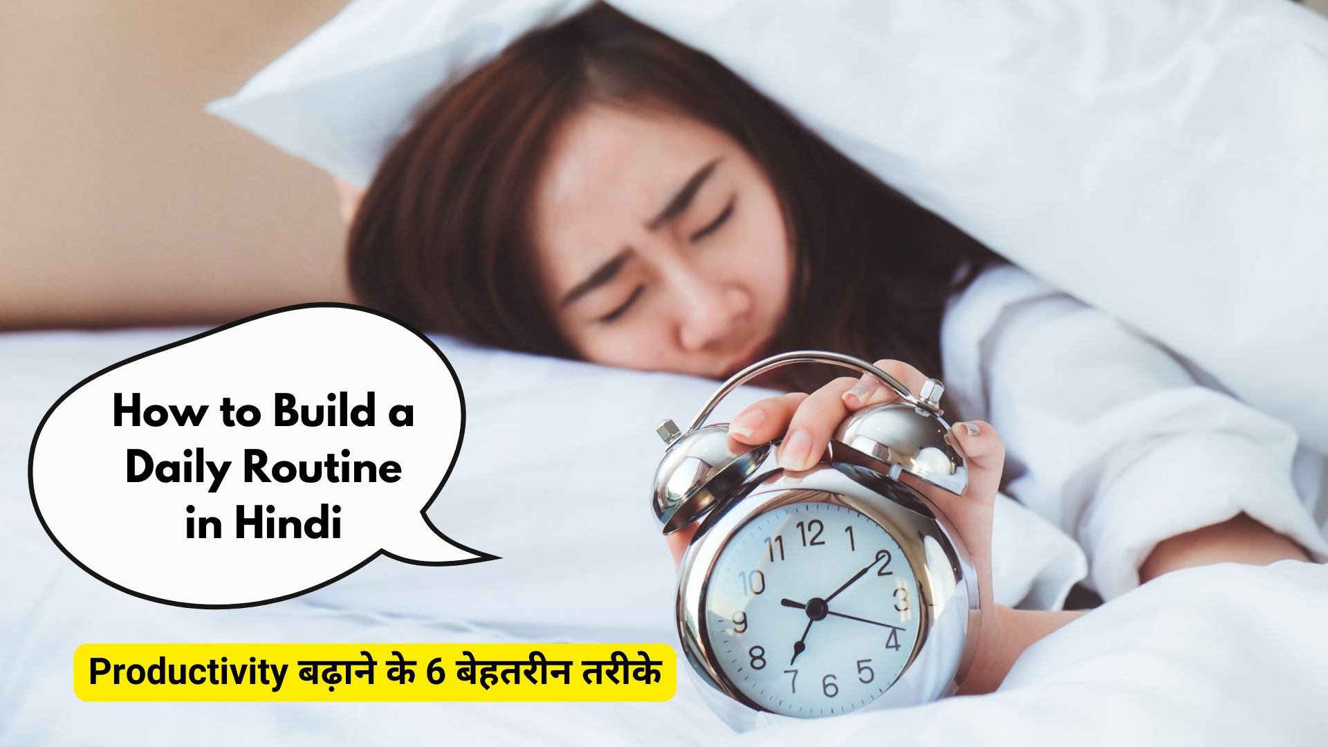 How to Build a Daily Routine in Hindi