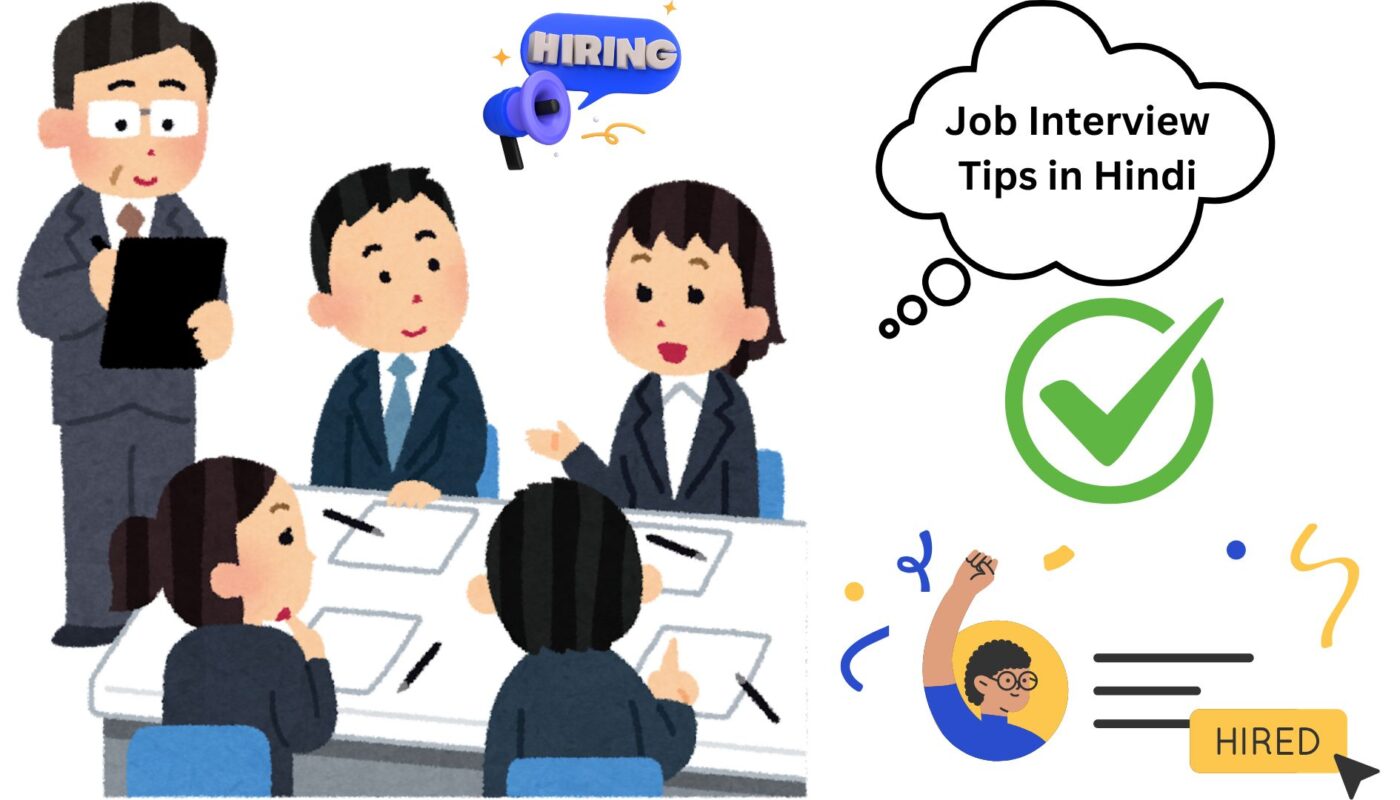 Job Interview Tips in Hindi: 6 Ways to Nail a Job Interview and Get Hired