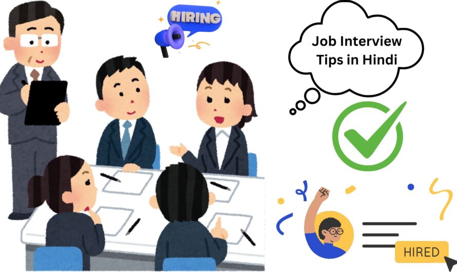 Job Interview Tips in Hindi: 6 Ways to Nail a Job Interview and Get Hired