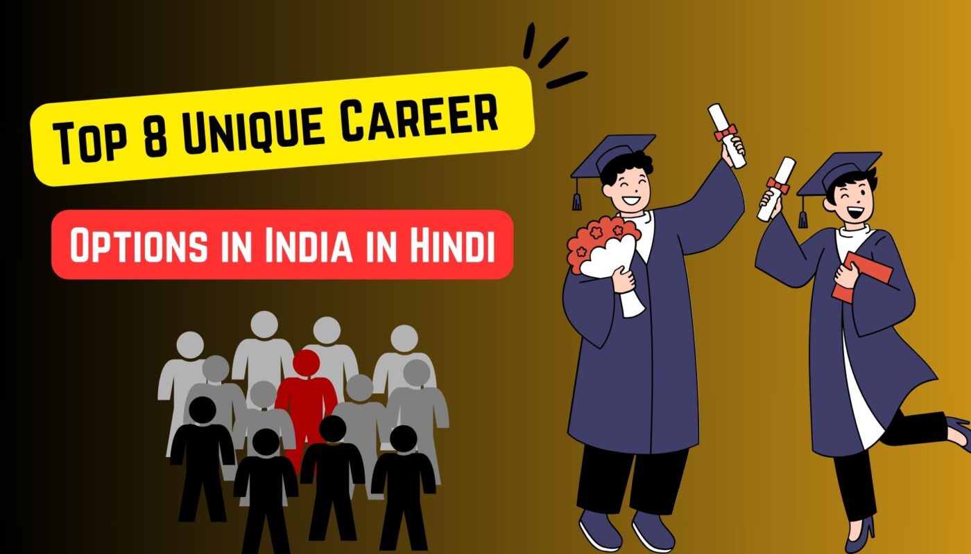 Top 8 Unique Career Options in India in Hindi