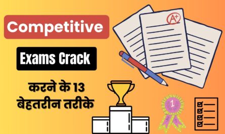 How to Crack Competitive Exams in India: 13 Powerful Ways in Hindi