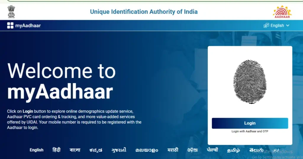 How to apply for lost Aadhaar card online (आधार कार्ड गुम हो जाए तो कैसे बनवाएं)