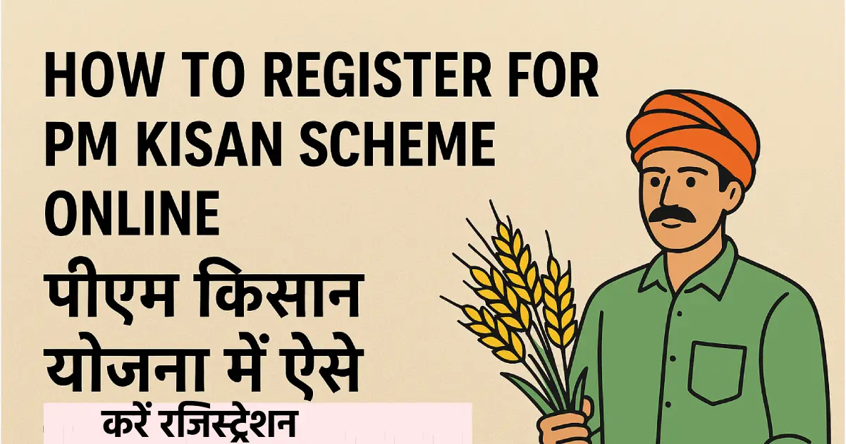 How to Register for PM Kisan Scheme Online: Step by Step Hindi Guide