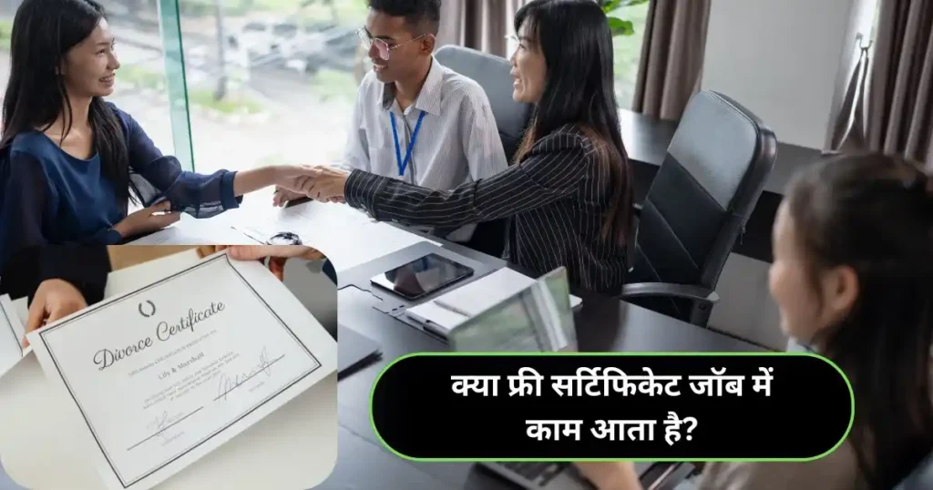 Free Online Certification Courses Kaise Karen? Complete Guide in Hindi