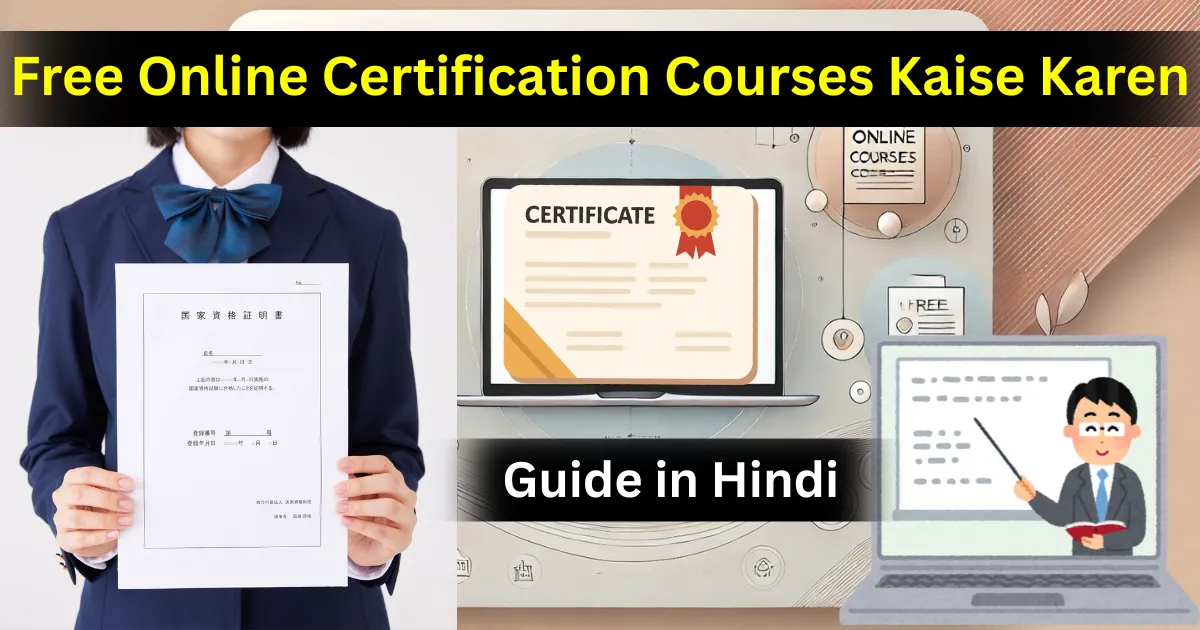 Free Online Certification Courses Kaise Karen? Complete Guide in Hindi