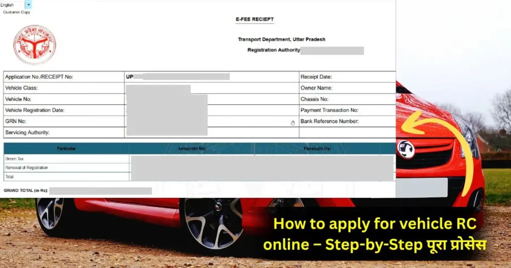 How to Apply for Vehicle RC Online: Step By Step Guide in Hindi