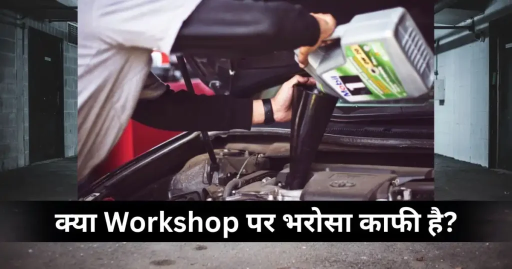 How to Check Engine Oil Properly: Complete Guide in Hindi