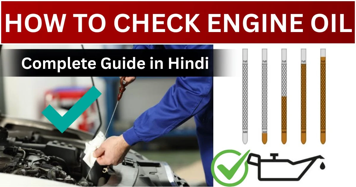 How to Check Engine Oil Properly: Complete Guide in Hindi