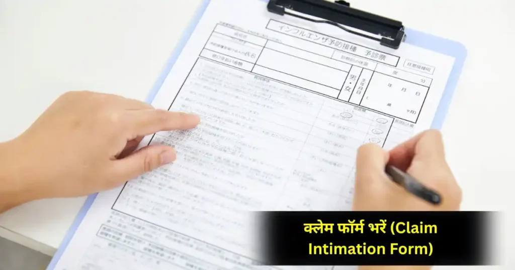 How to Claim Car Insurance After Accident: Complete Guide in Hindi