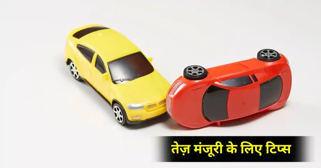 How to Claim Car Insurance After Accident: Complete Guide in Hindi