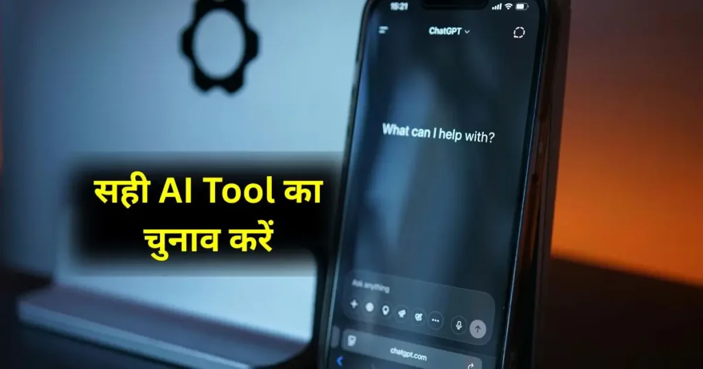 How to Generate Blog Content Using AI Tools – Complete Guide in Hindi