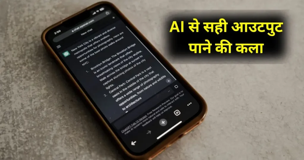 How to Generate Blog Content Using AI Tools – Complete Guide in Hindi