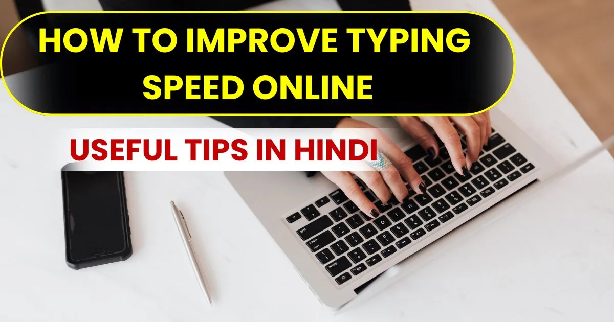 How to Improve Typing Speed Online: Tips in Hindi