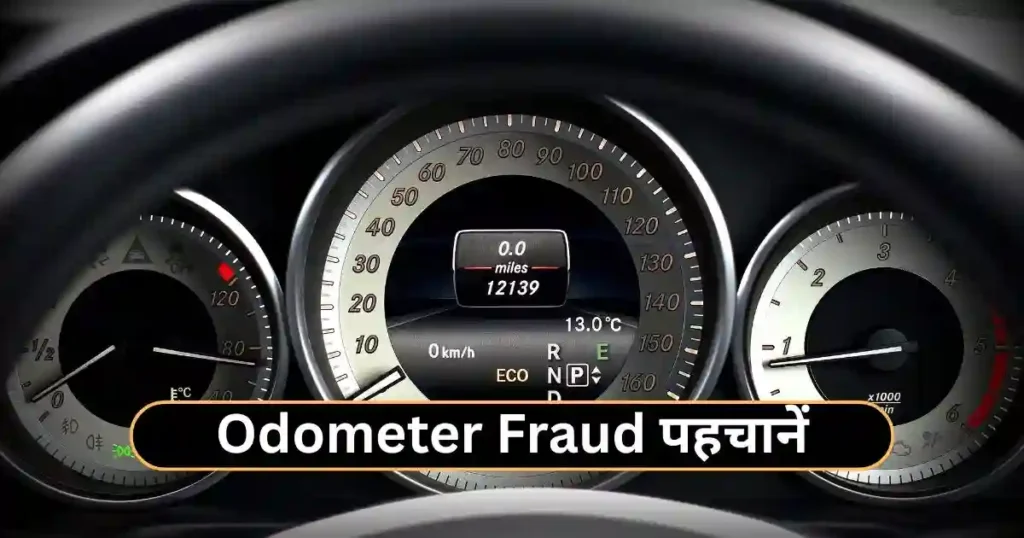 How to Inspect a Used Car Before Buying – Complete Hindi Guide