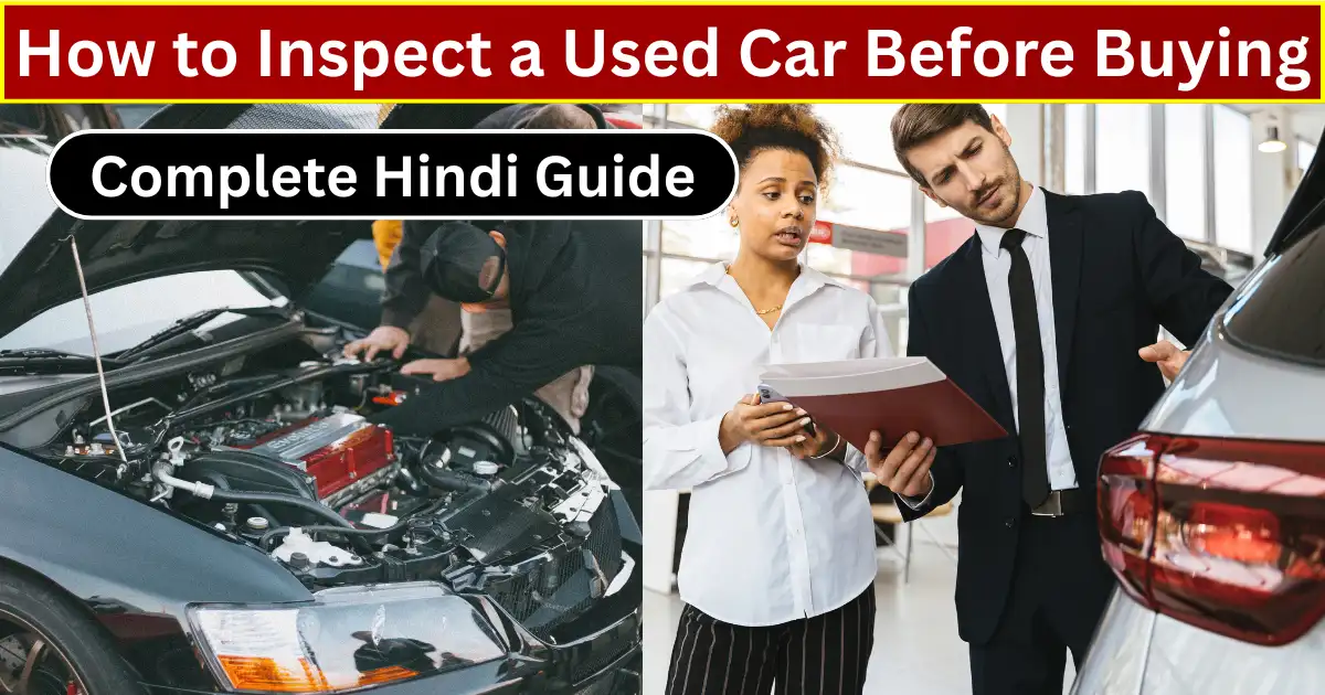 How to Inspect a Used Car Before Buying – Complete Hindi Guide