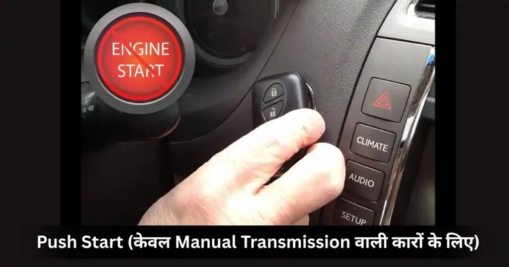 How to Jump Start a Car with Low Battery: Complete Guide in Hindi