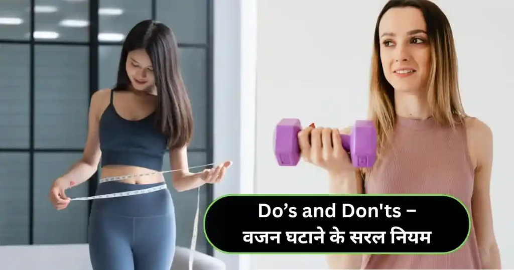 How to Lose Weight at Home Safely: 6 Proven Ways in Hindi