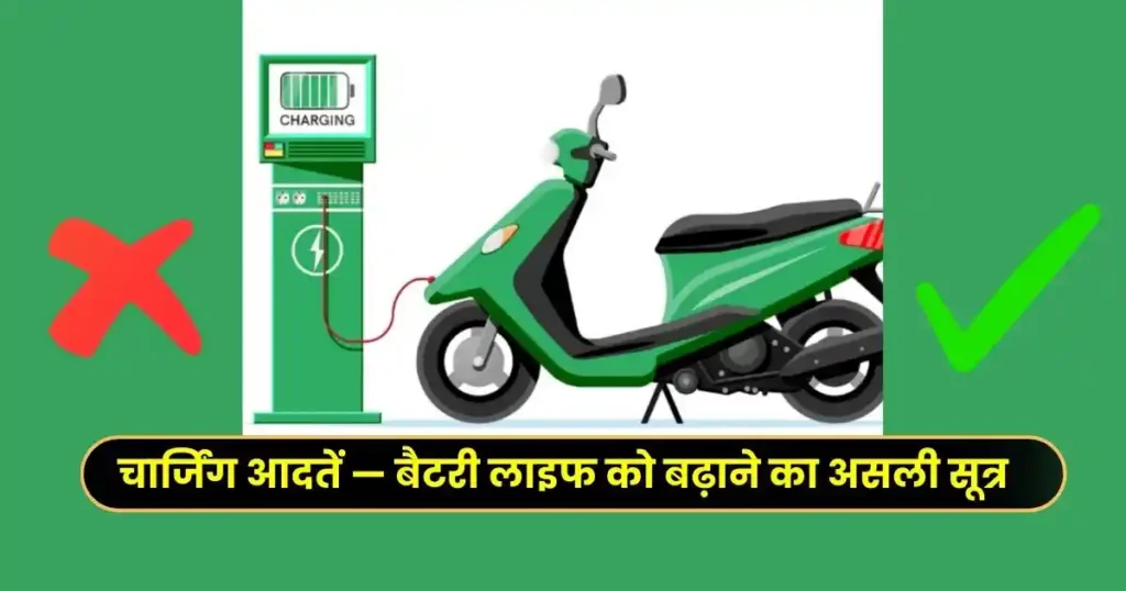How to Maintain Electric Scooter Battery – Complete Hindi Guide 2025-26