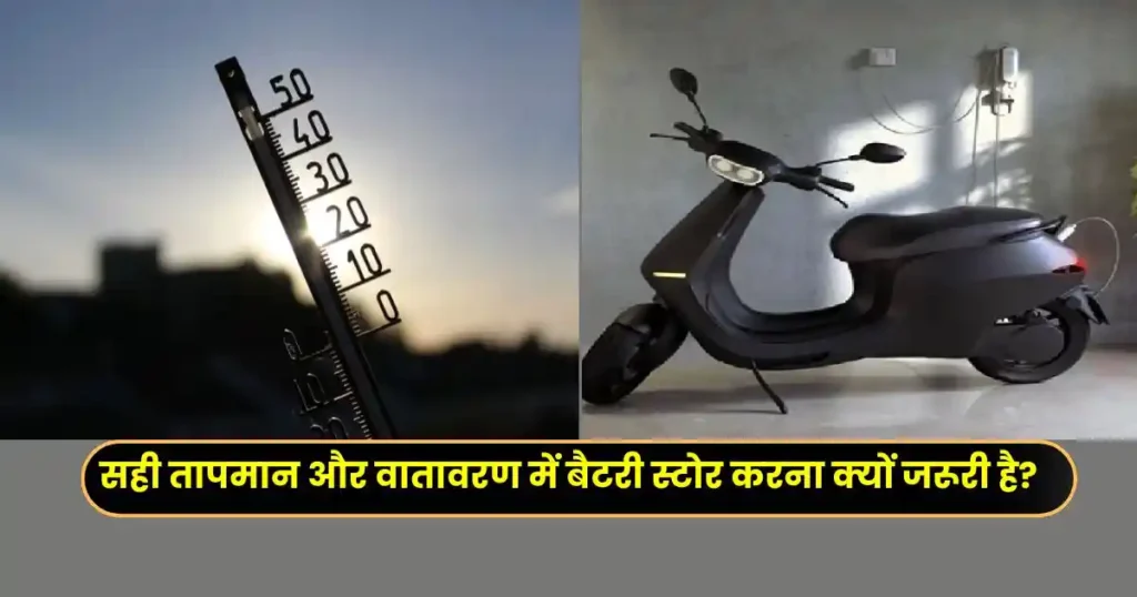 How to Maintain Electric Scooter Battery – Complete Hindi Guide 2025-26