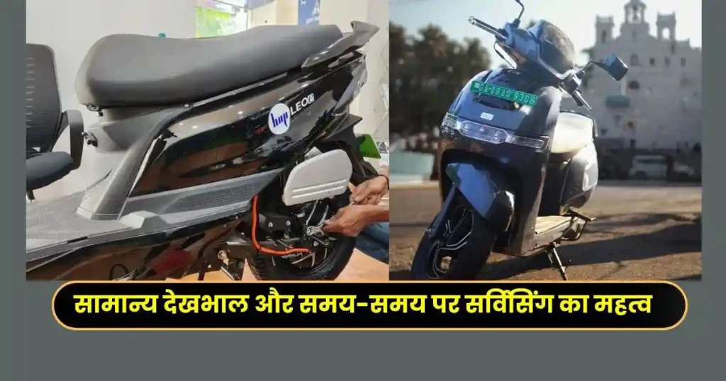 How to Maintain Electric Scooter Battery – Complete Hindi Guide 2025-26