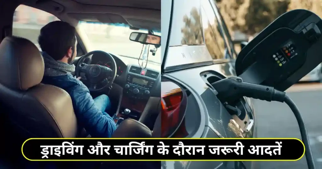 How to Plan Long Trip on Electric Car: 7 Useful Tips in Hindi