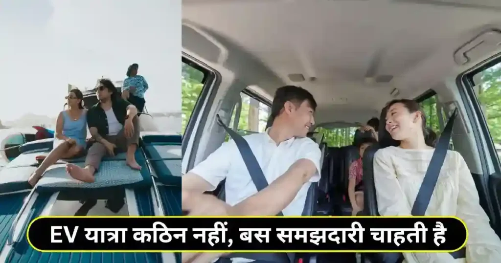 How to Plan Long Trip on Electric Car: 7 Useful Tips in Hindi