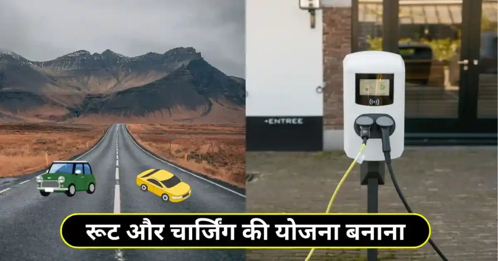 How to Plan Long Trip on Electric Car: 7 Useful Tips in Hindi