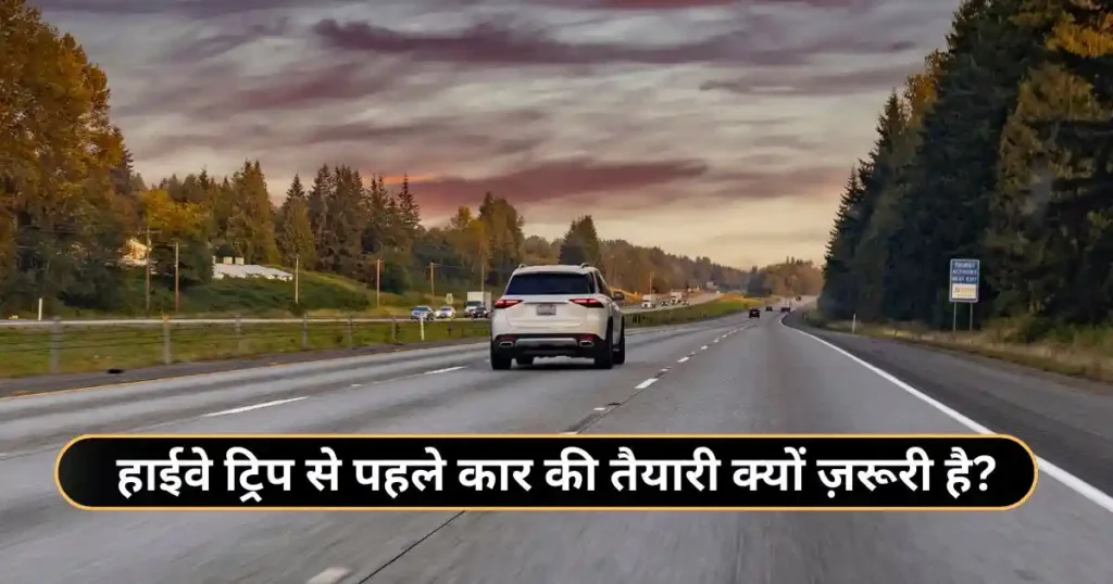How to Prepare Car for Long Highway Trip: Complete Guide in Hindi