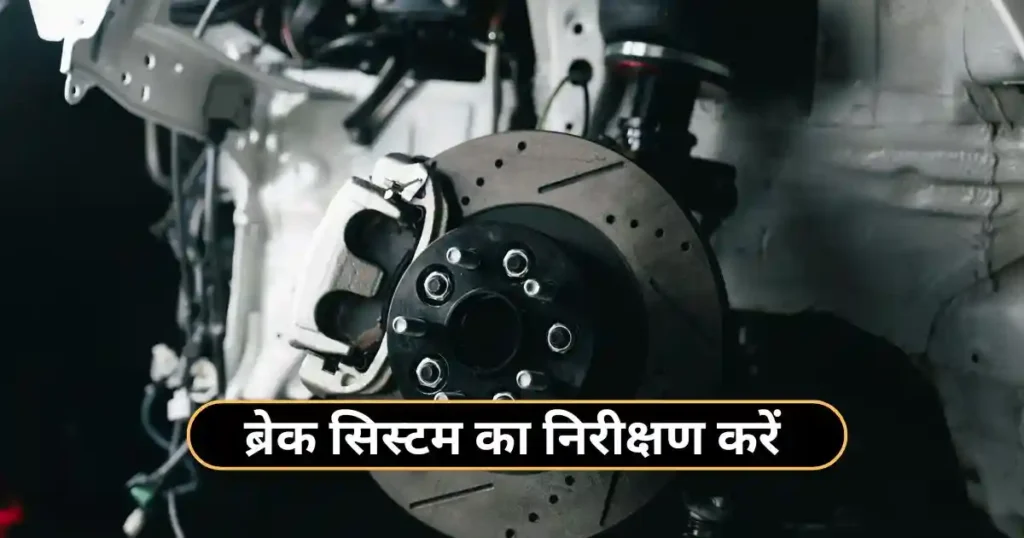 How to Prepare Car for Long Highway Trip: Complete Guide in Hindi