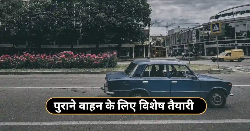 How to Prepare Car for Long Highway Trip: Complete Guide in Hindi