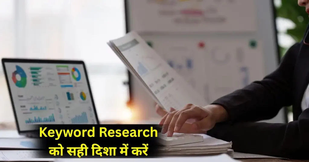 How to Rank Blog Posts on Google: Beginners Hindi Guide 2025