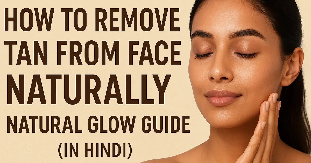 How to Remove Tan from Face Naturally: Home Remedies & Tips in Hindi