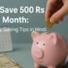 How to Save 500 Rs in 1 Month: Smart Money Saving Tips in Hindi