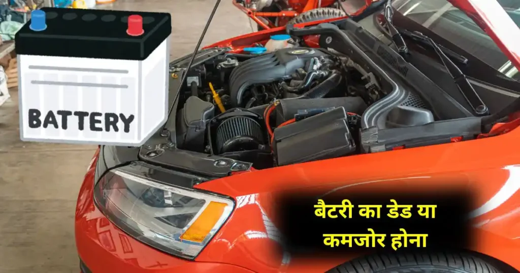 How to Troubleshoot Car Starting Problem: Guide in Hindi 