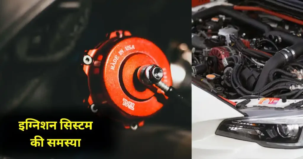 How to Troubleshoot Car Starting Problem: Guide in Hindi 