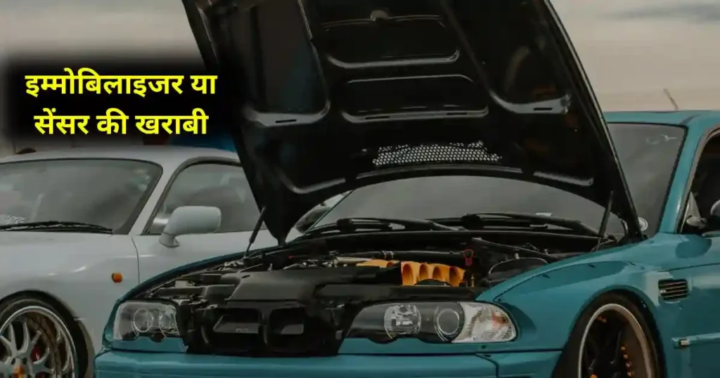 How to Troubleshoot Car Starting Problem: Guide in Hindi 
