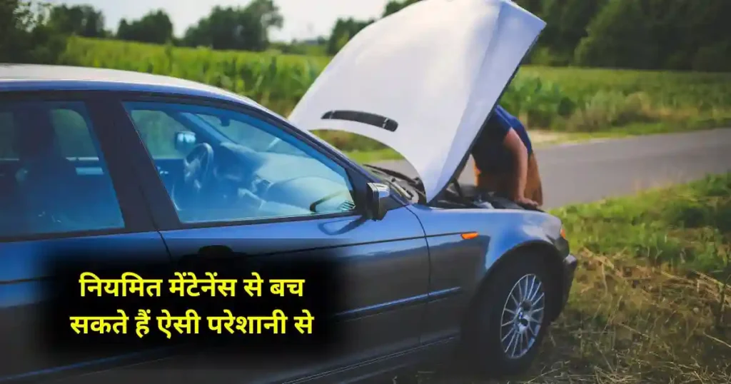How to Troubleshoot Car Starting Problem: Guide in Hindi 