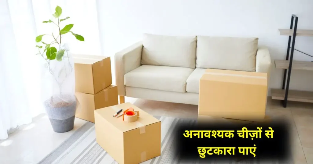 How to Organize Home Easily: Step by Step Tips in Hindi