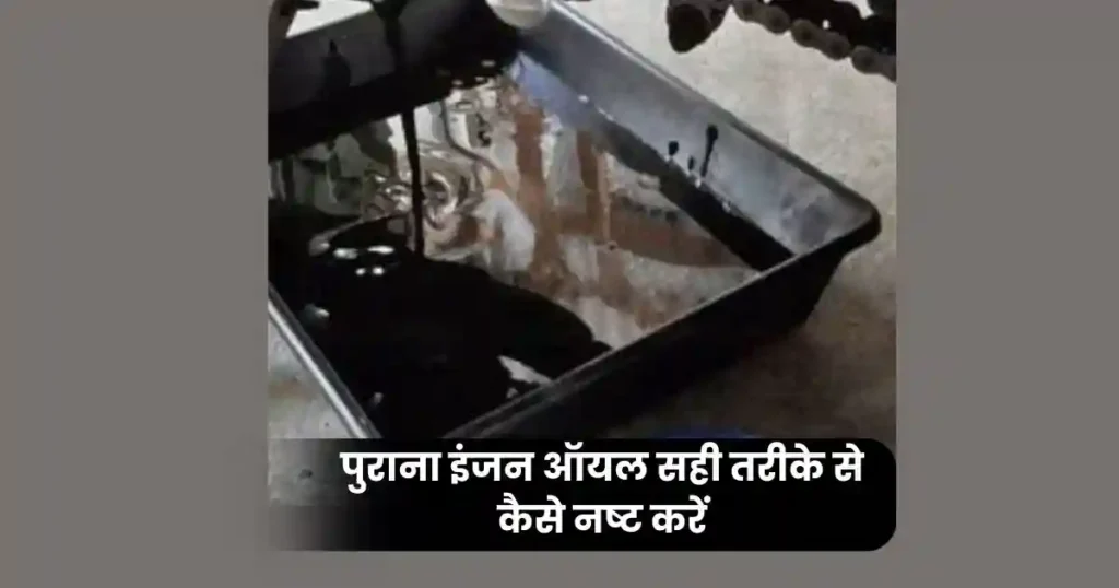 How to Change Car Oil Properly: Simple and Safe Method Explained in Hindi