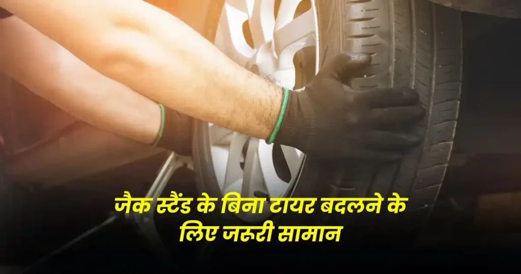 How to Change a Flat Tire Without a Jack Stand: Practical Guide for Emergency