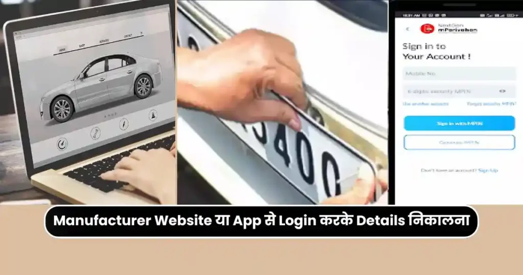 How to Check Vehicle Service History: Complete Guide in Hindi