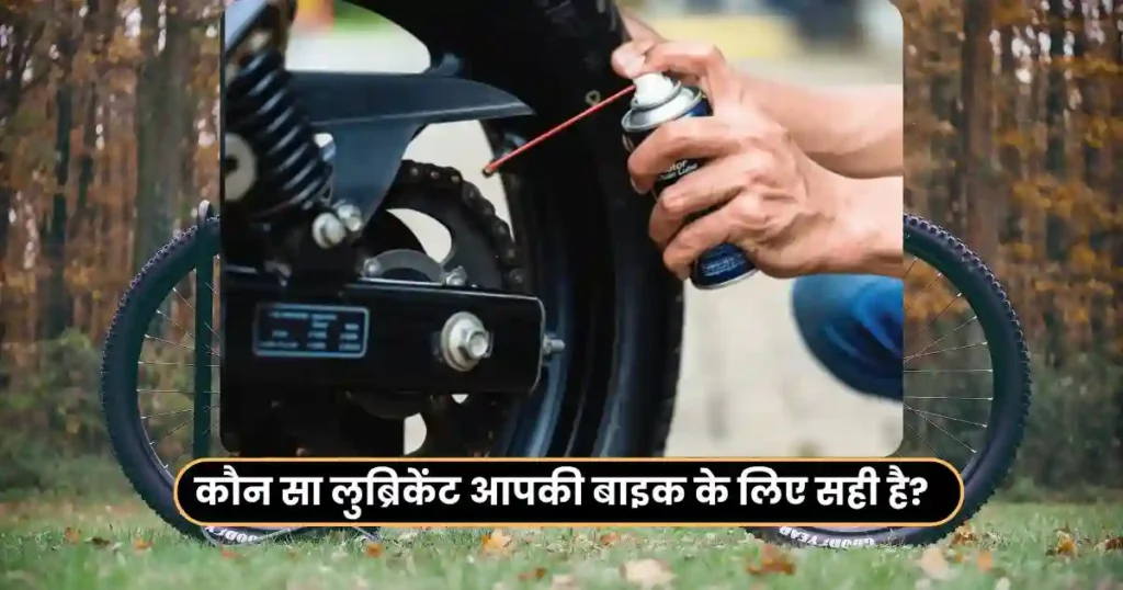 How to Clean Bike Chain Properly: Step by Step Guide in Hindi