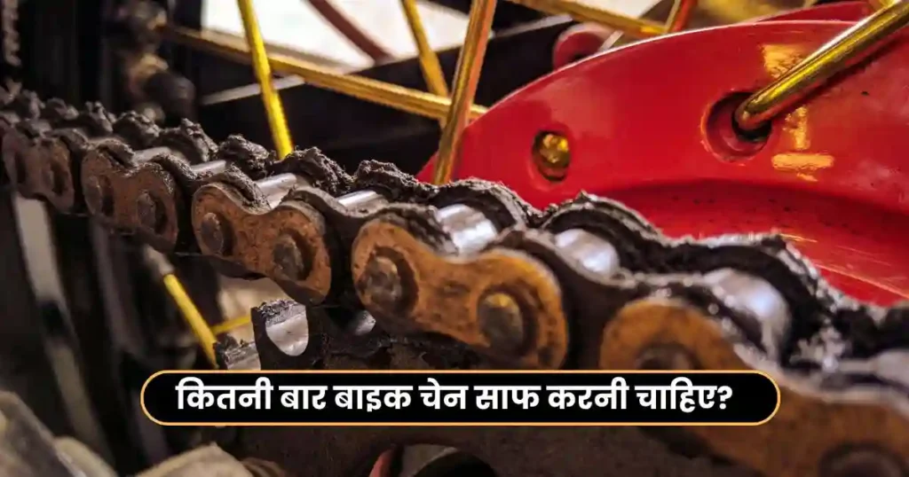 How to Clean Bike Chain Properly: Step by Step Guide in Hindi