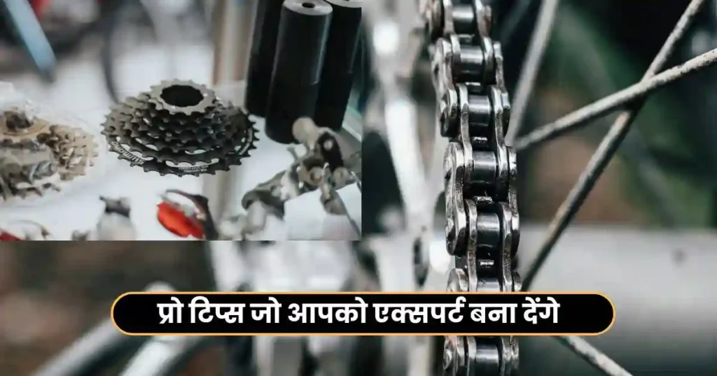 How to Clean Bike Chain Properly: Step by Step Guide in Hindi