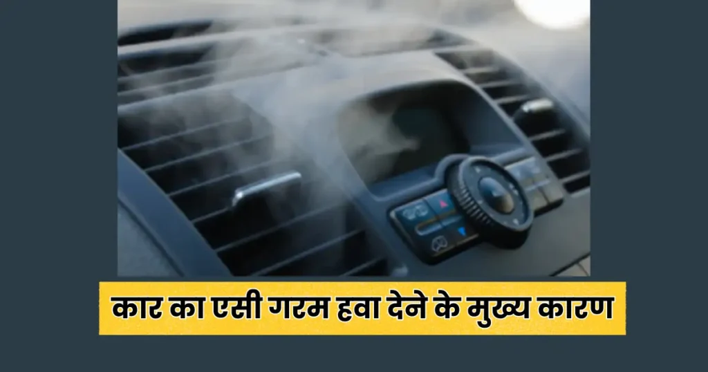How to Fix Car AC Blowing Hot Air: Step-by-Step DIY Guide in Hindi