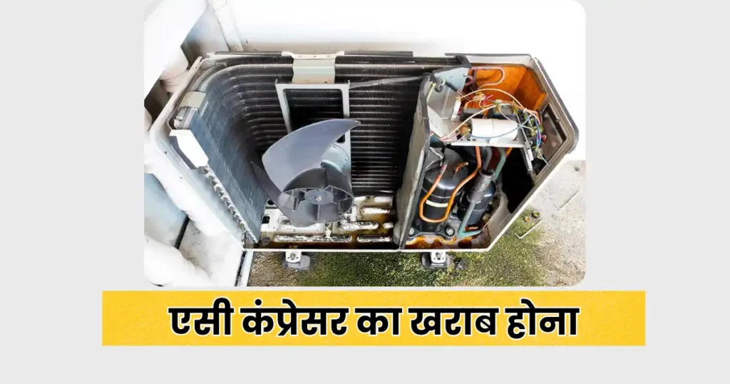 How to Fix Car AC Blowing Hot Air: Step-by-Step DIY Guide in Hindi