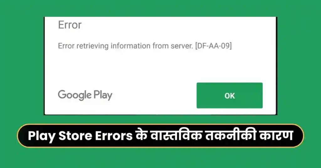 How to Fix Google Play Store Not Working: Complete Hindi Guide
