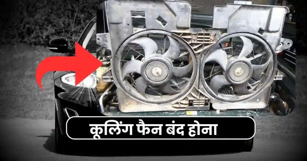 How to Identify Engine Overheating Causes: Complete Guide in Hindi
