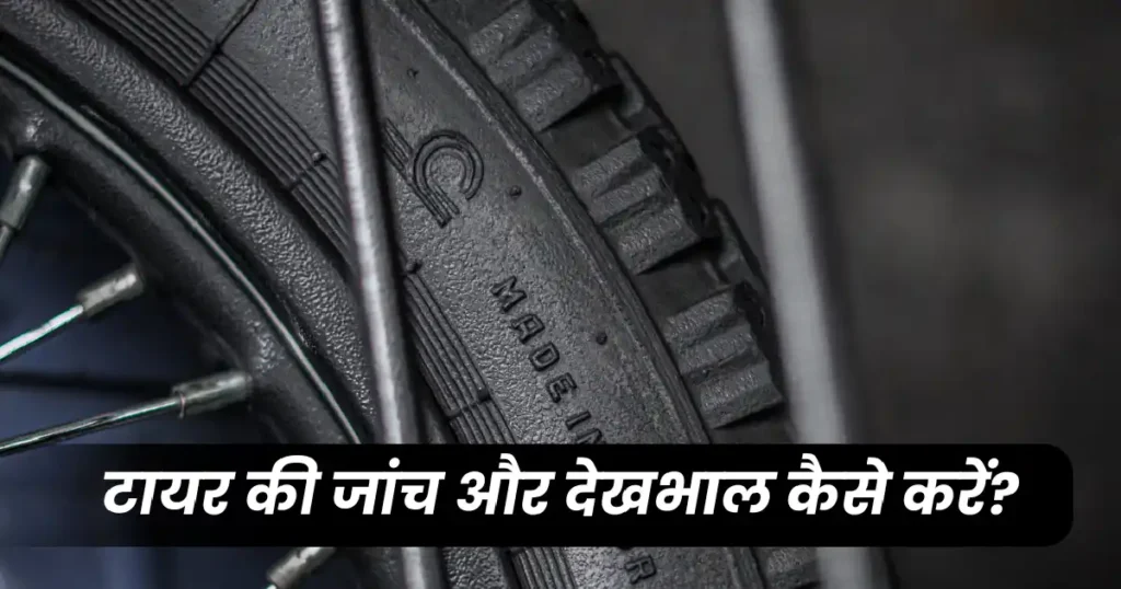 How to Service Bike at Home in Hindi