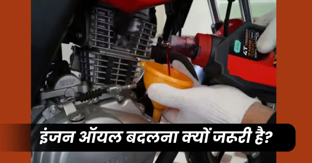 How to Service Bike at Home in Hindi